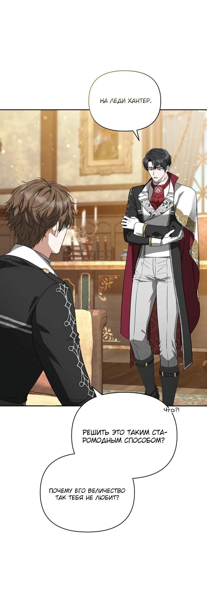 Манга Золотой рыцарь - Глава 11 Страница 45