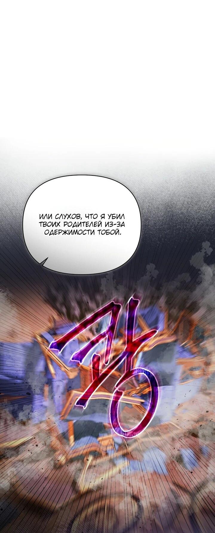 Манга Золотой рыцарь - Глава 11 Страница 14