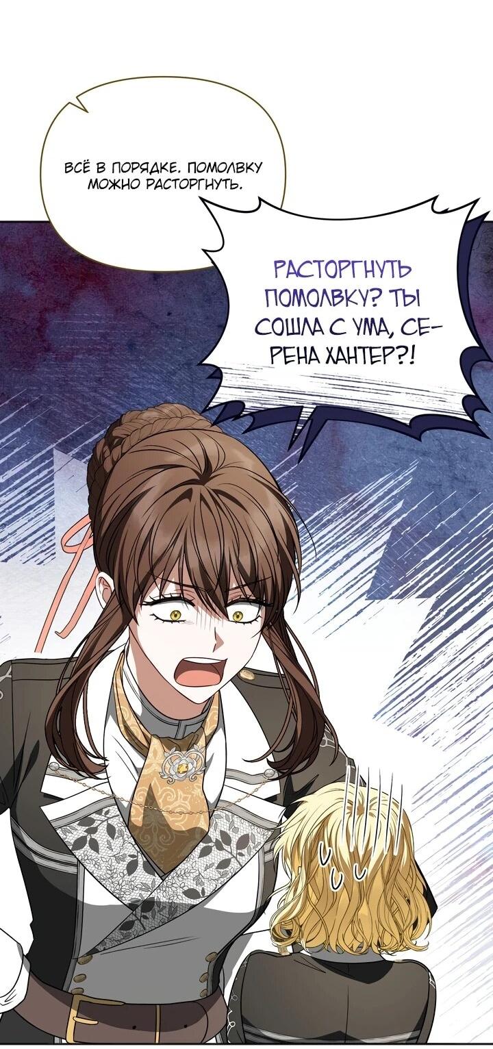 Манга Золотой рыцарь - Глава 11 Страница 61