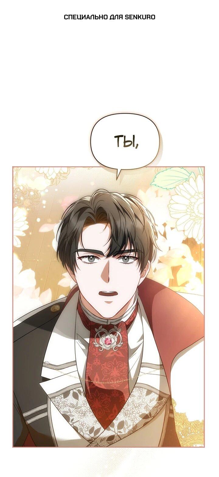 Манга Золотой рыцарь - Глава 11 Страница 1