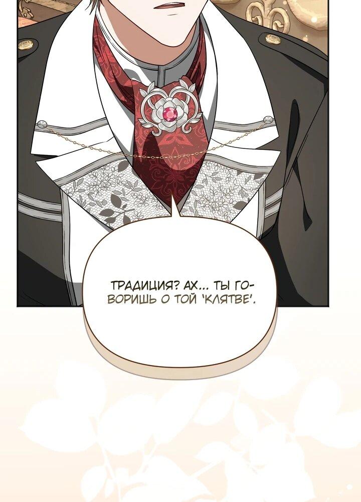 Манга Золотой рыцарь - Глава 11 Страница 49