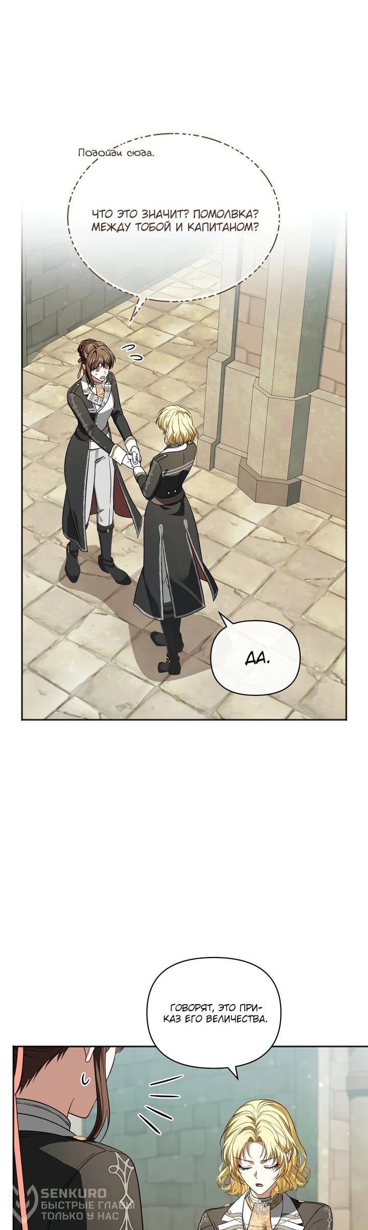 Манга Золотой рыцарь - Глава 11 Страница 58