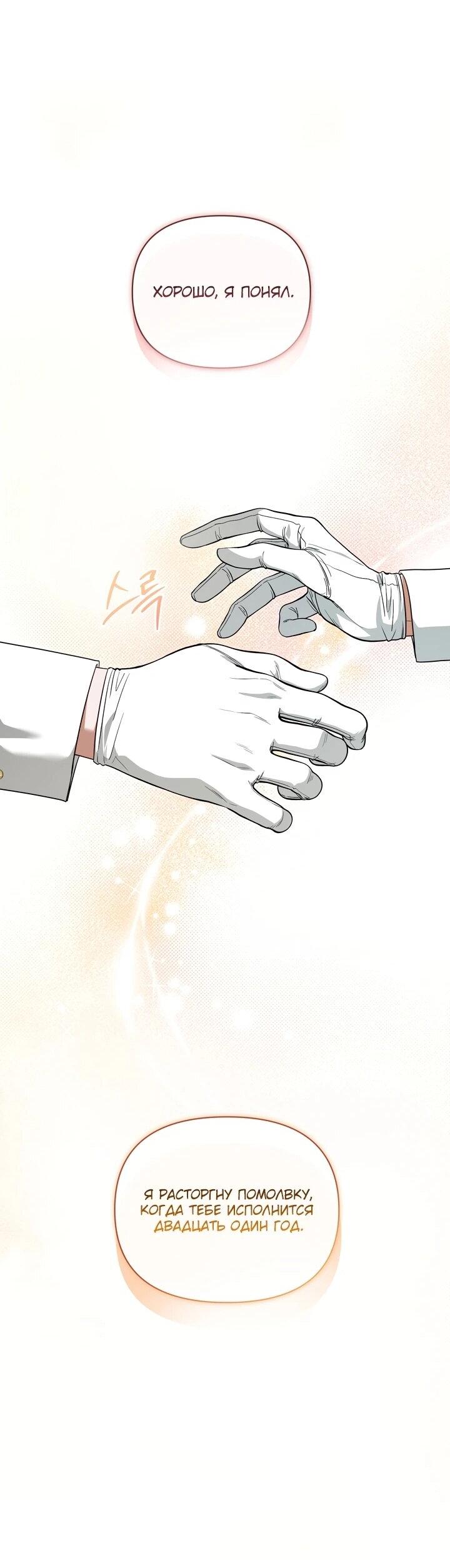 Манга Золотой рыцарь - Глава 11 Страница 32