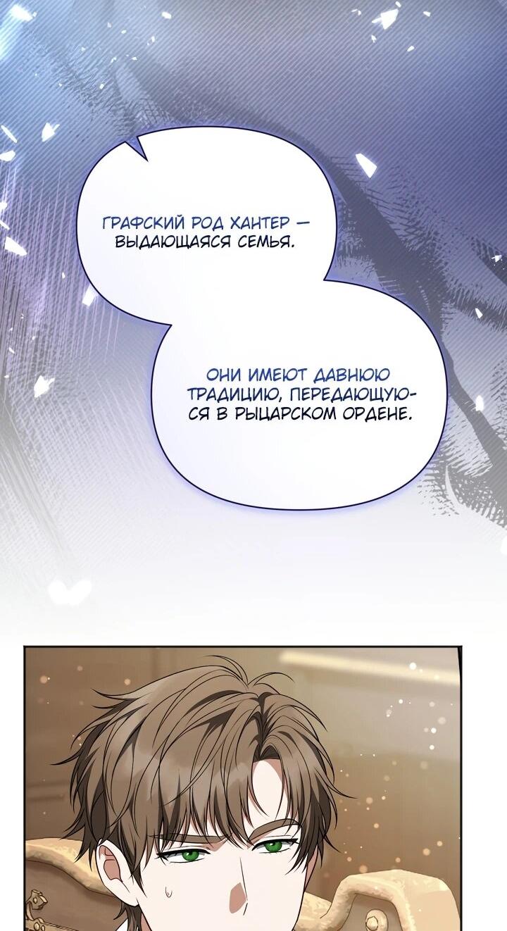 Манга Золотой рыцарь - Глава 11 Страница 48