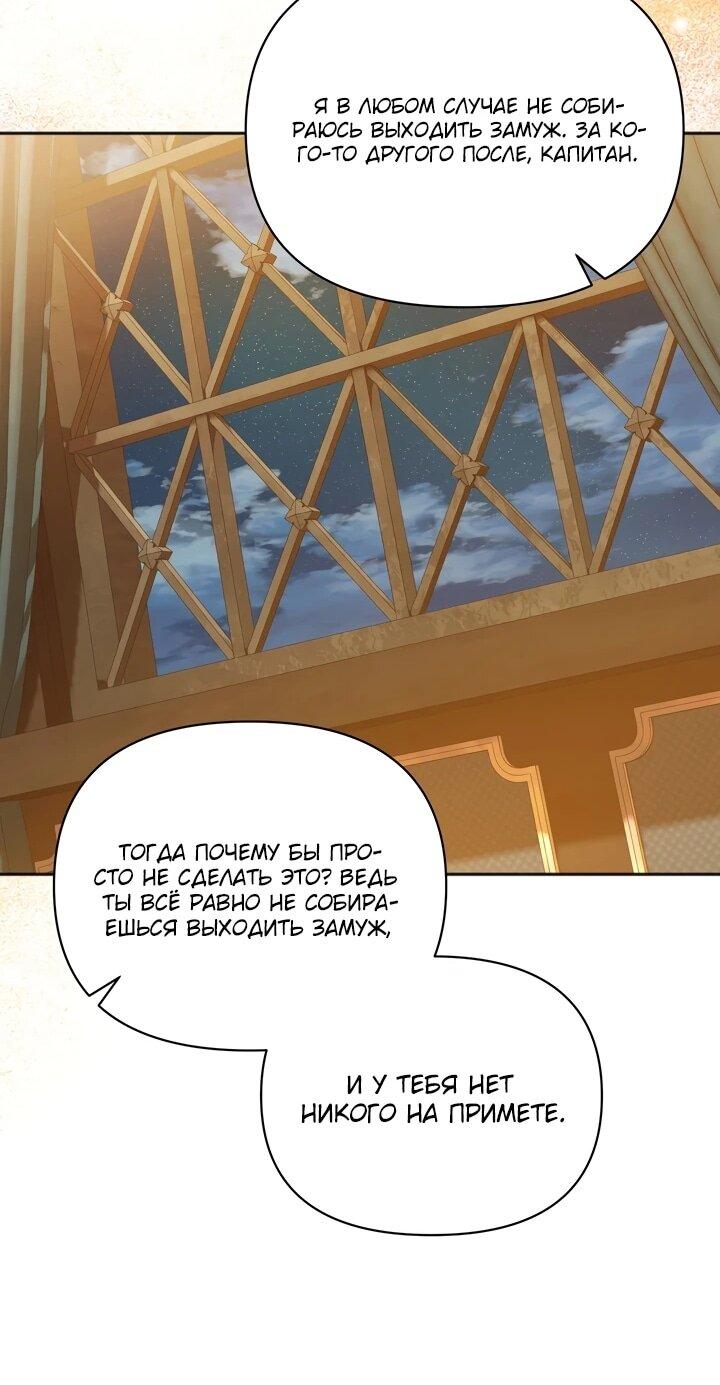 Манга Золотой рыцарь - Глава 11 Страница 29