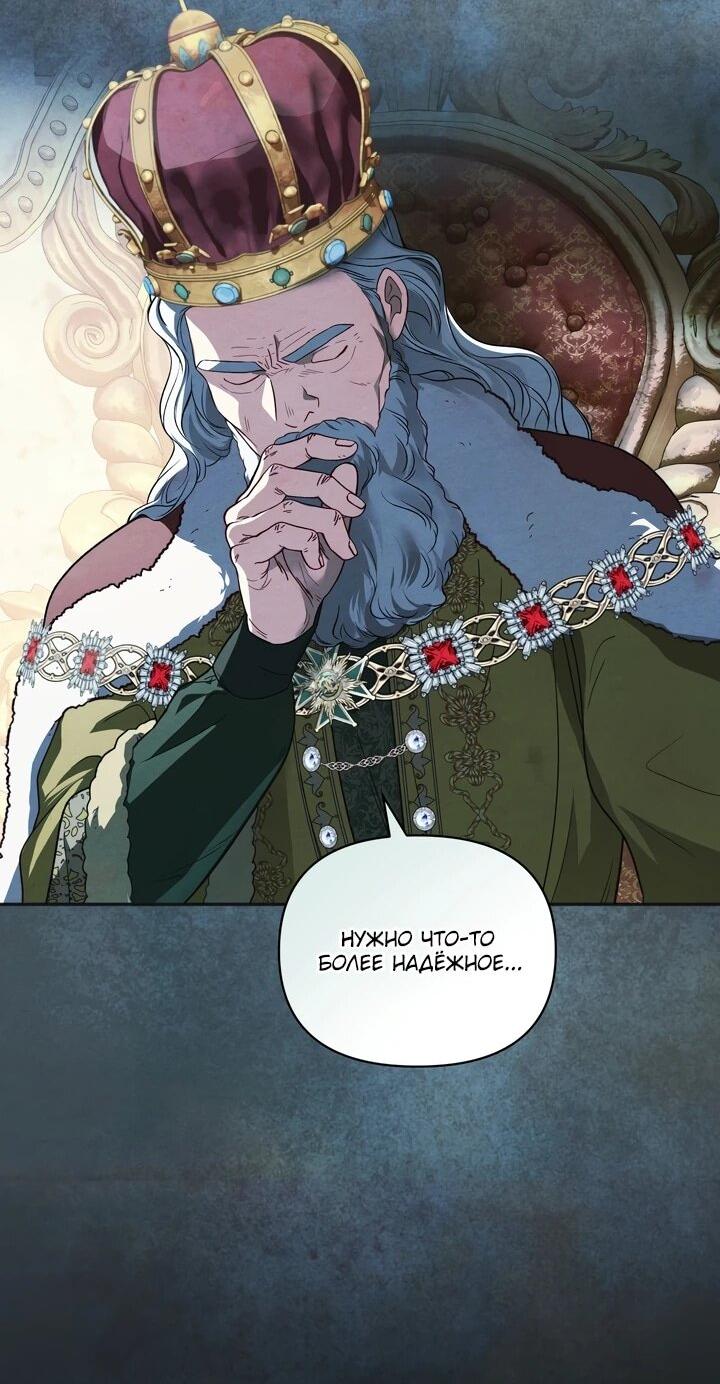 Манга Золотой рыцарь - Глава 11 Страница 18
