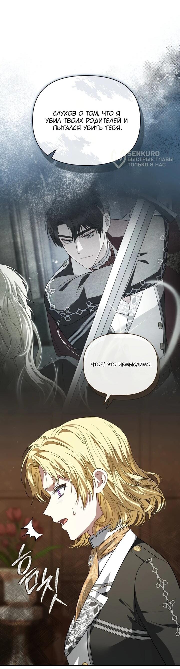 Манга Золотой рыцарь - Глава 11 Страница 13