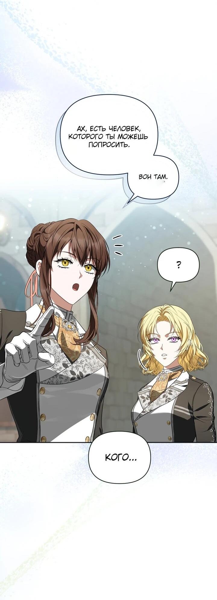 Манга Золотой рыцарь - Глава 11 Страница 67