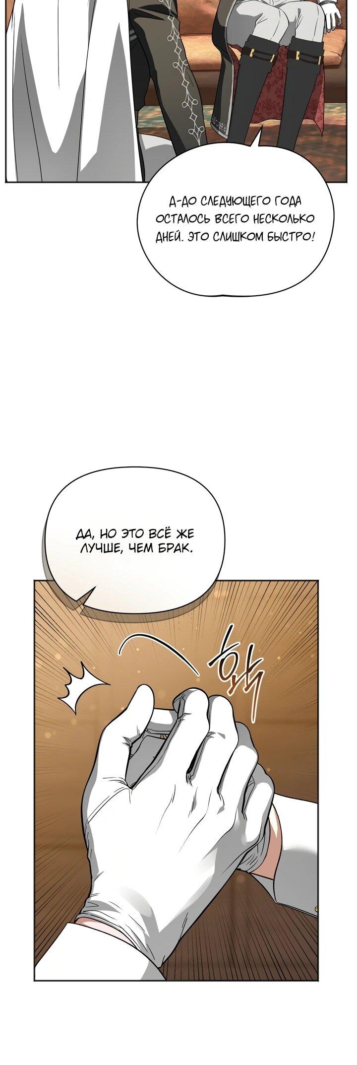 Манга Золотой рыцарь - Глава 11 Страница 24