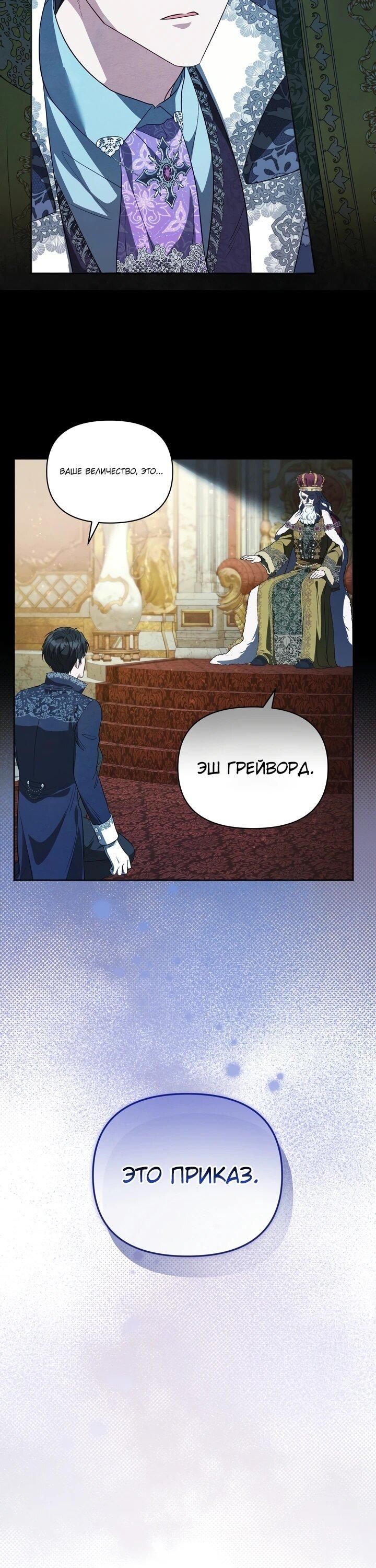 Манга Золотой рыцарь - Глава 11 Страница 20