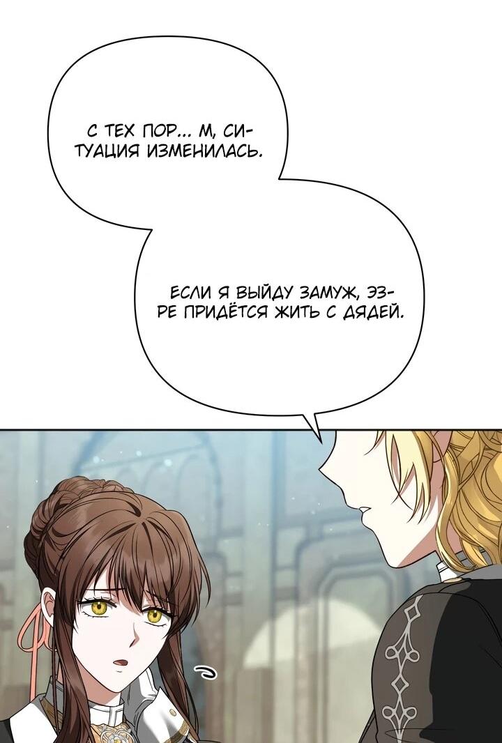 Манга Золотой рыцарь - Глава 11 Страница 64