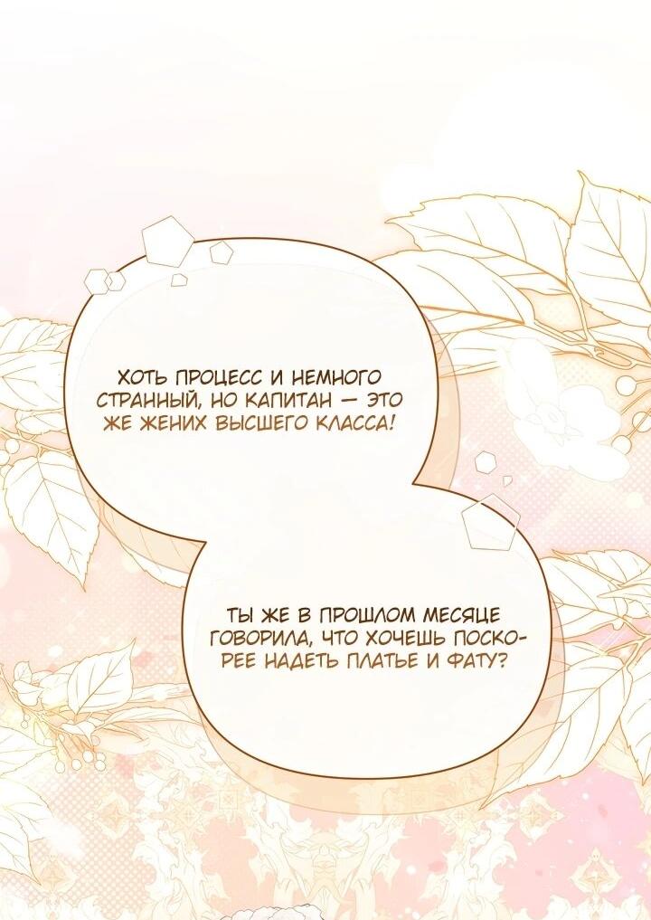 Манга Золотой рыцарь - Глава 11 Страница 62