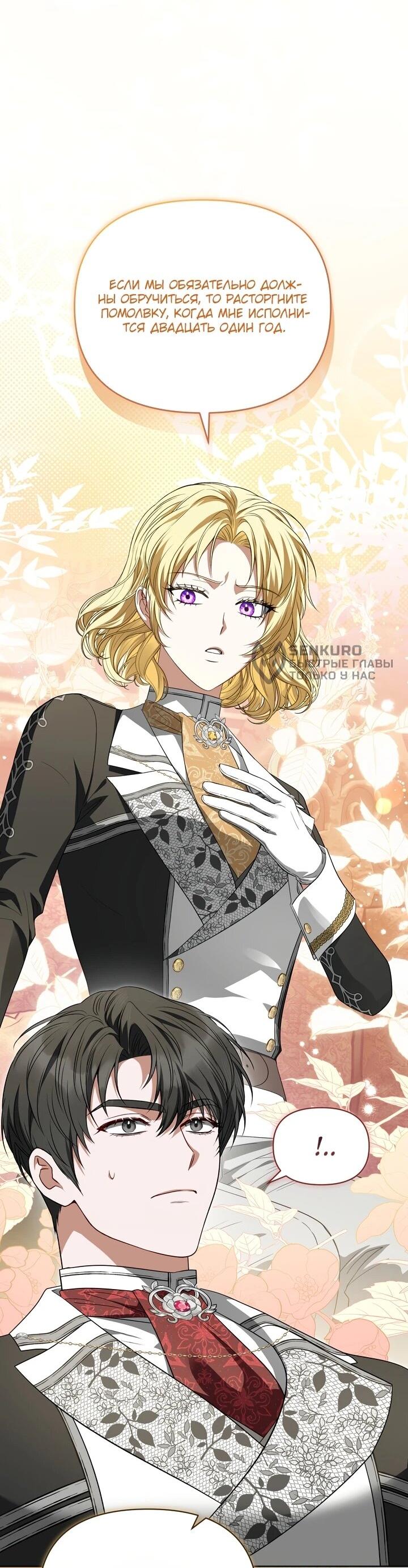 Манга Золотой рыцарь - Глава 11 Страница 27