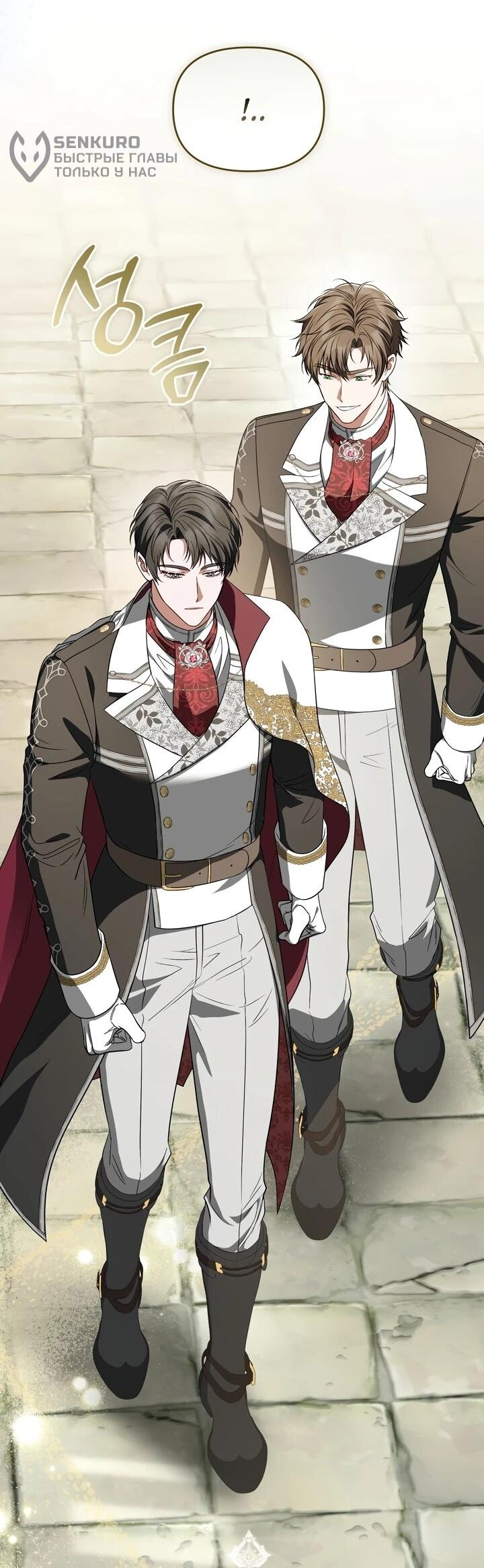 Манга Золотой рыцарь - Глава 11 Страница 68