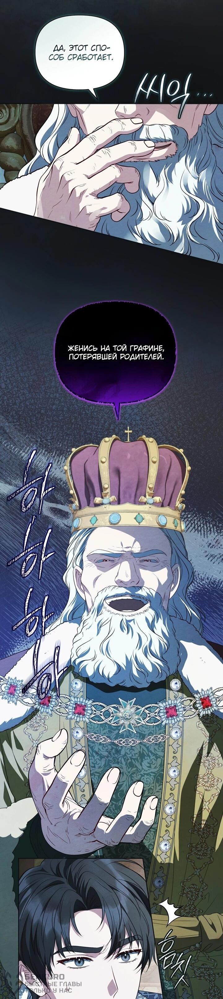 Манга Золотой рыцарь - Глава 11 Страница 19