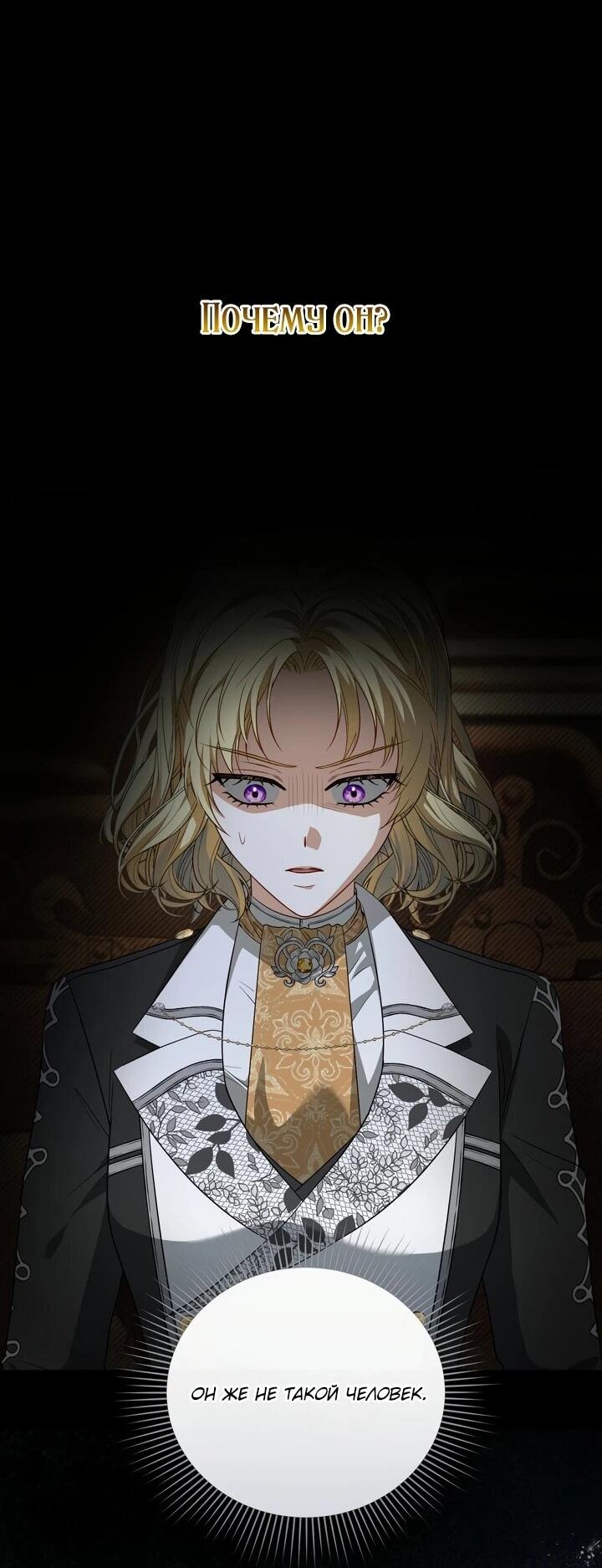 Манга Золотой рыцарь - Глава 11 Страница 8