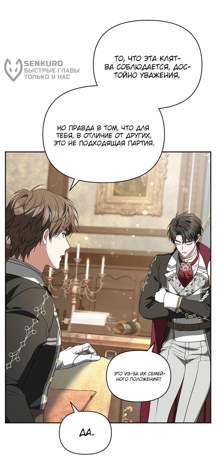 Манга Золотой рыцарь - Глава 11 Страница 51