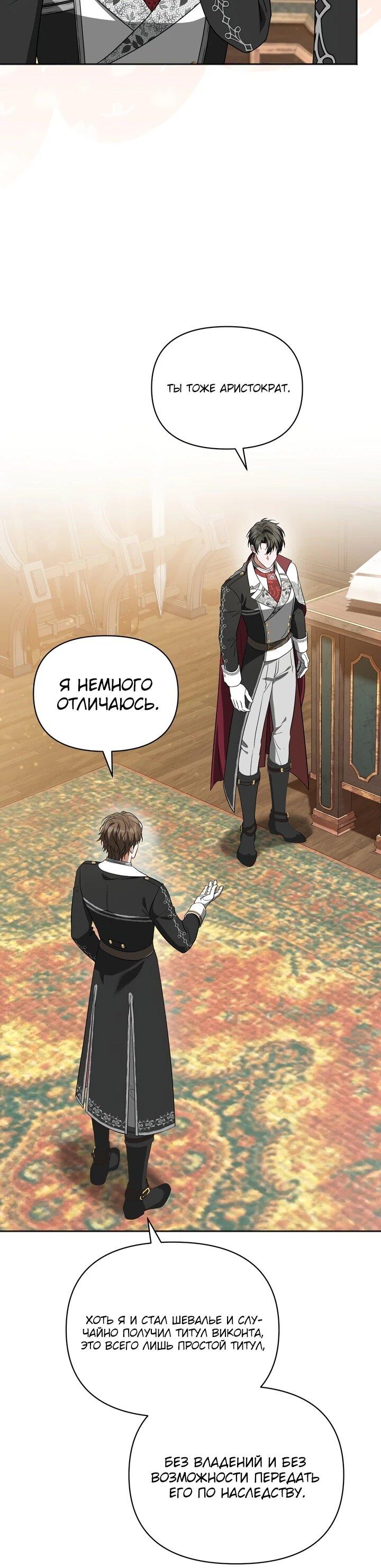 Манга Золотой рыцарь - Глава 11 Страница 40