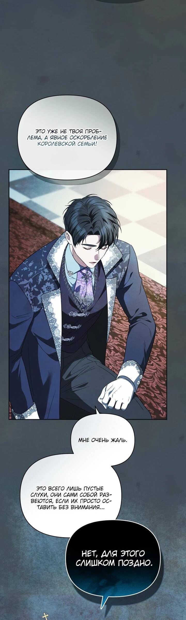 Манга Золотой рыцарь - Глава 11 Страница 17