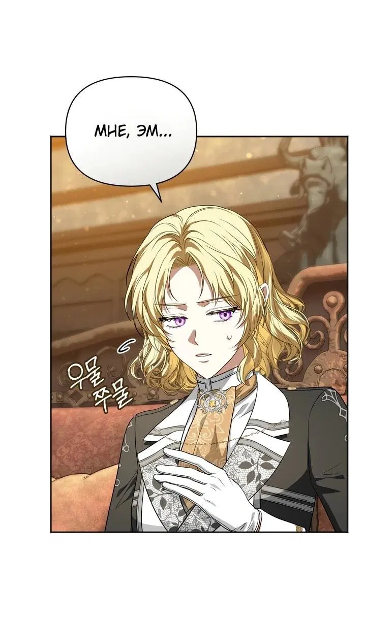 Манга Золотой рыцарь - Глава 11 Страница 30