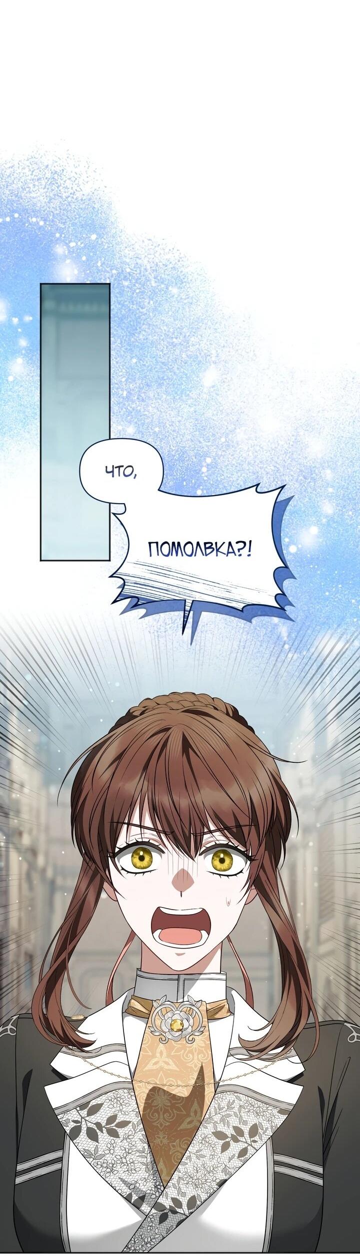 Манга Золотой рыцарь - Глава 11 Страница 56