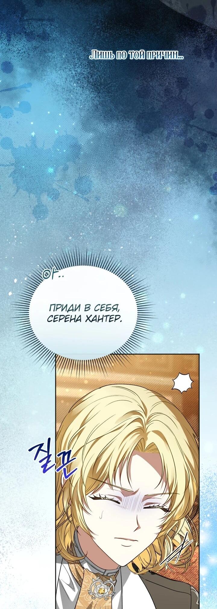 Манга Золотой рыцарь - Глава 11 Страница 10