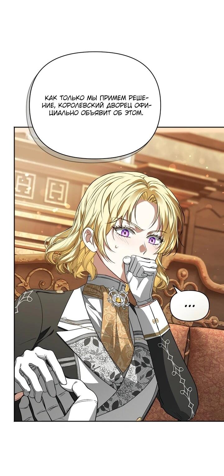Манга Золотой рыцарь - Глава 11 Страница 25
