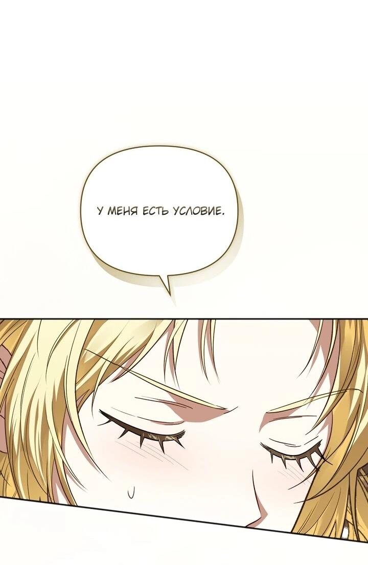 Манга Золотой рыцарь - Глава 11 Страница 26