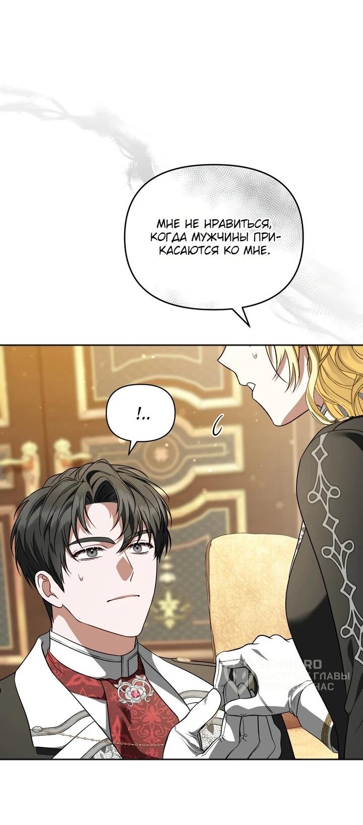 Манга Золотой рыцарь - Глава 11 Страница 31