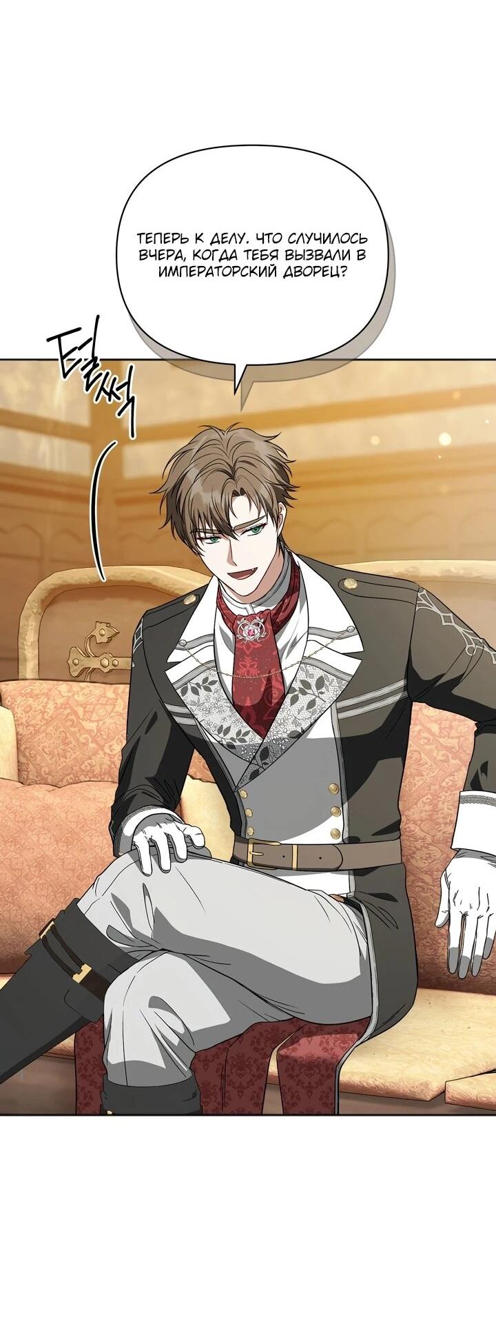 Манга Золотой рыцарь - Глава 11 Страница 42