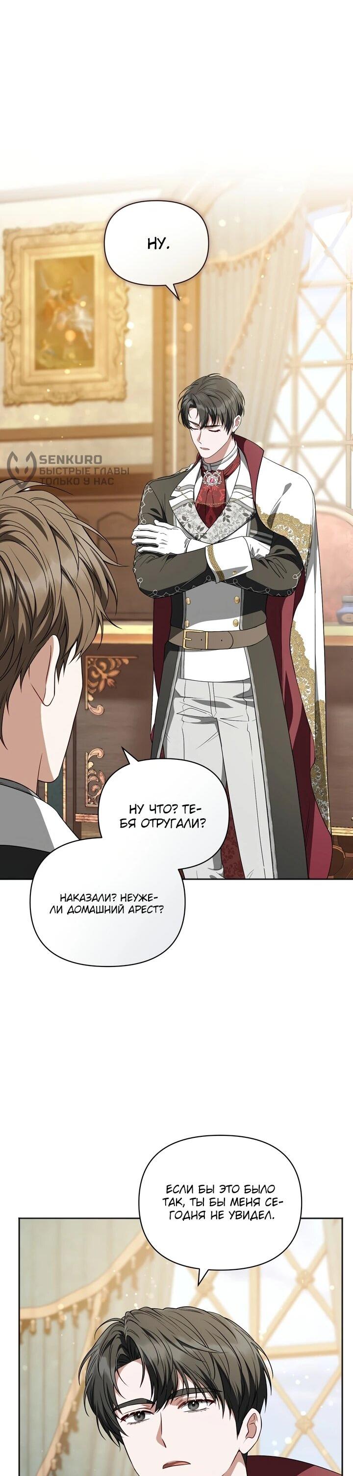 Манга Золотой рыцарь - Глава 11 Страница 43