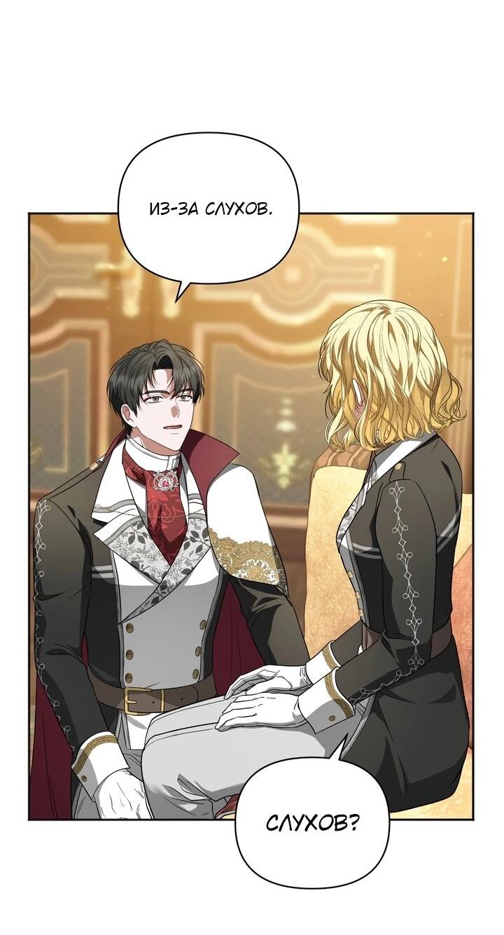 Манга Золотой рыцарь - Глава 11 Страница 12