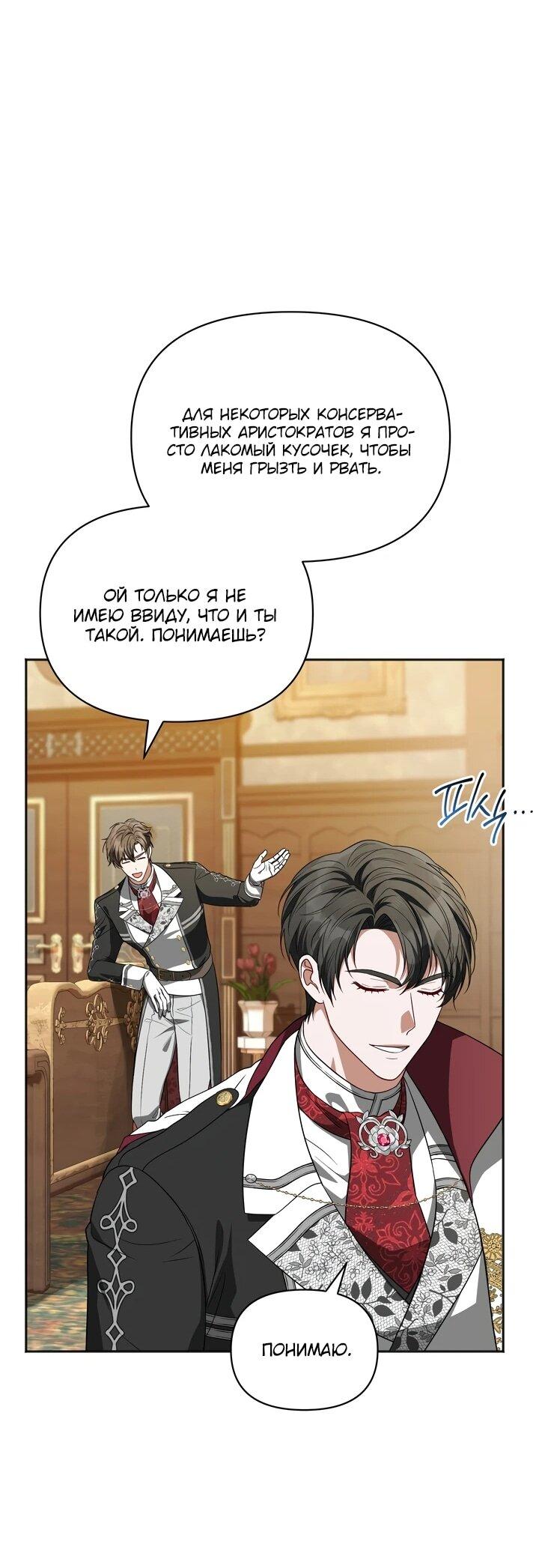 Манга Золотой рыцарь - Глава 11 Страница 41