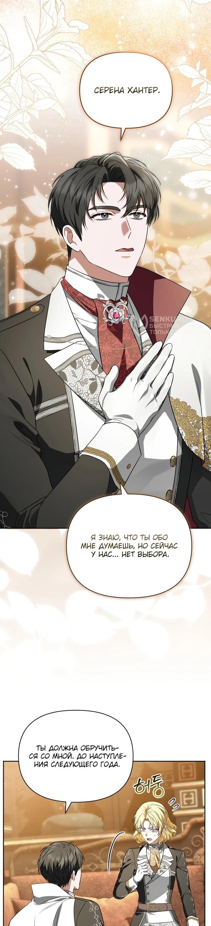 Манга Золотой рыцарь - Глава 11 Страница 23