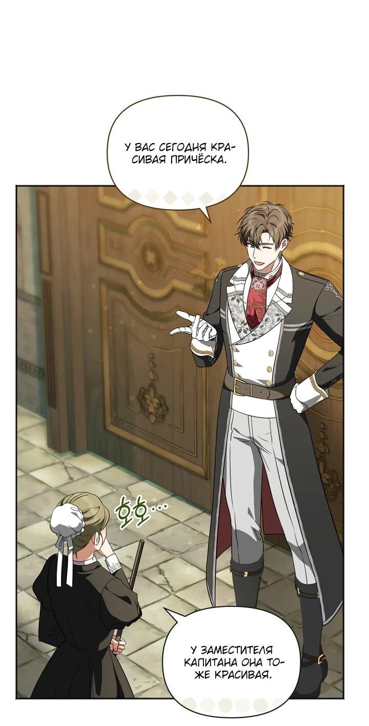 Манга Золотой рыцарь - Глава 11 Страница 36