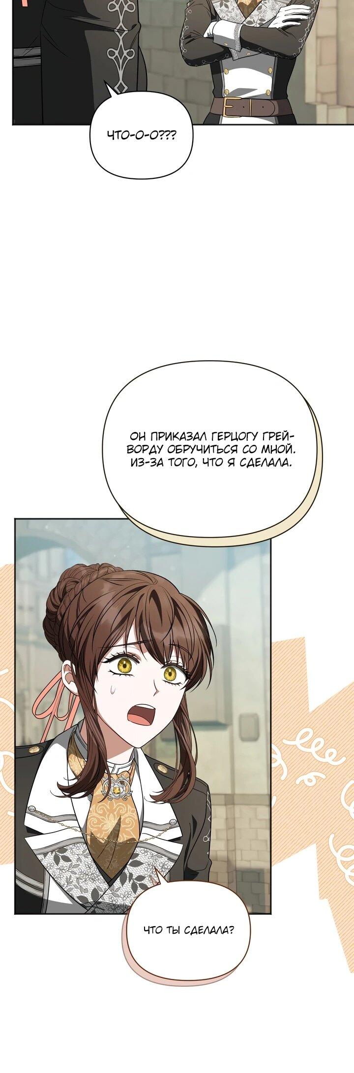 Манга Золотой рыцарь - Глава 11 Страница 59