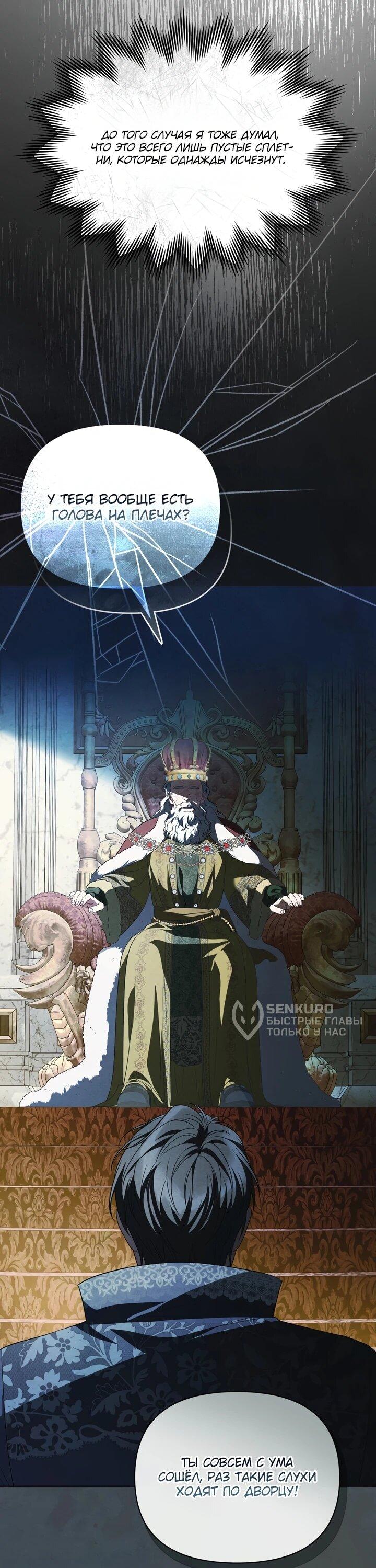 Манга Золотой рыцарь - Глава 11 Страница 16