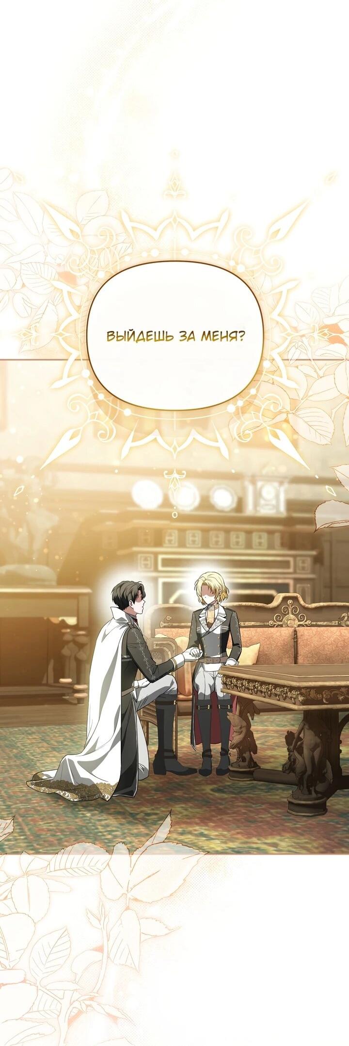 Манга Золотой рыцарь - Глава 11 Страница 2