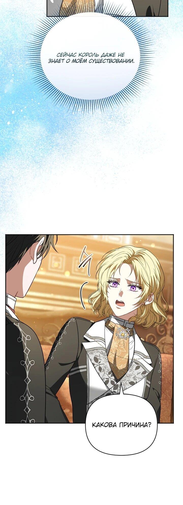 Манга Золотой рыцарь - Глава 11 Страница 11