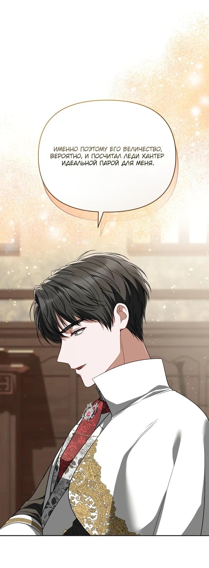 Манга Золотой рыцарь - Глава 11 Страница 52