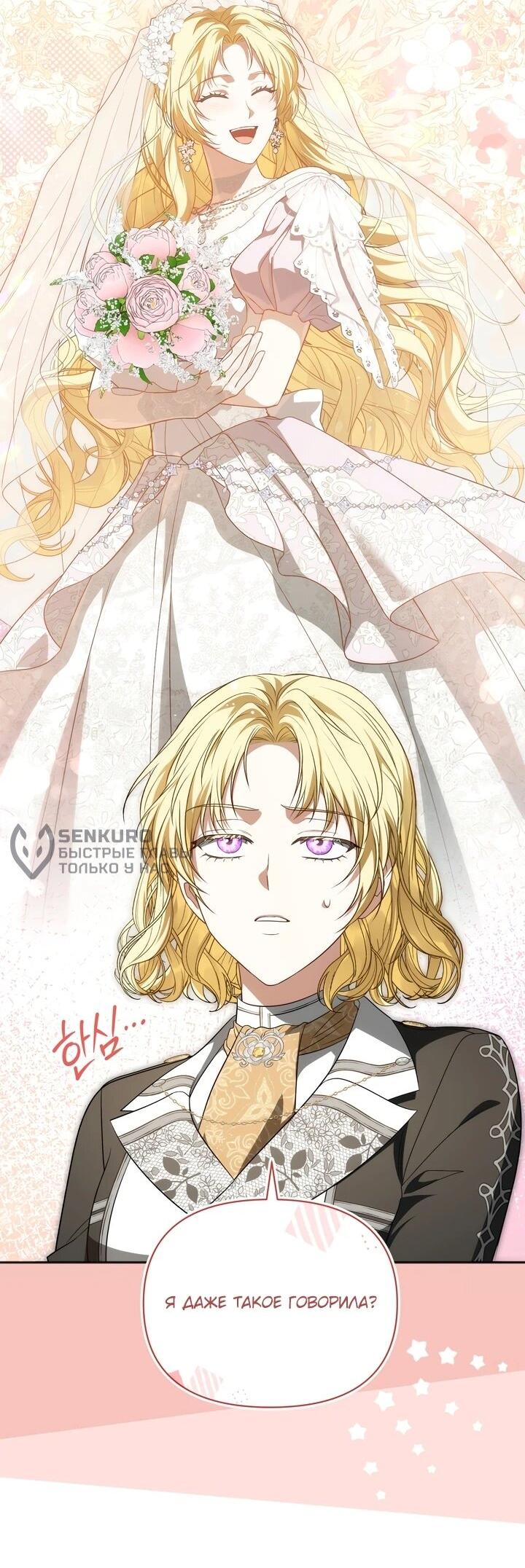 Манга Золотой рыцарь - Глава 11 Страница 63