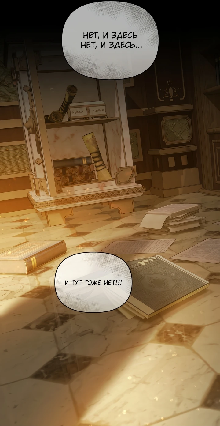 Манга Золотой рыцарь - Глава 9 Страница 9