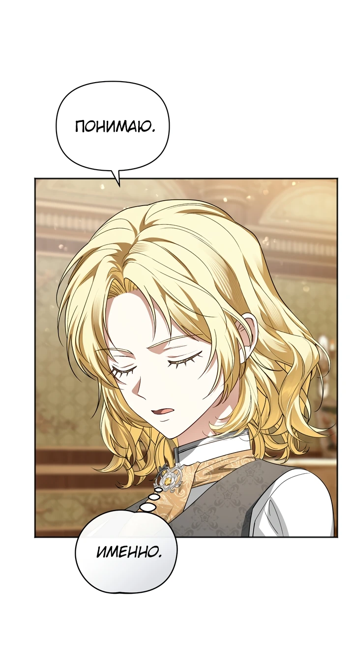 Манга Золотой рыцарь - Глава 9 Страница 18