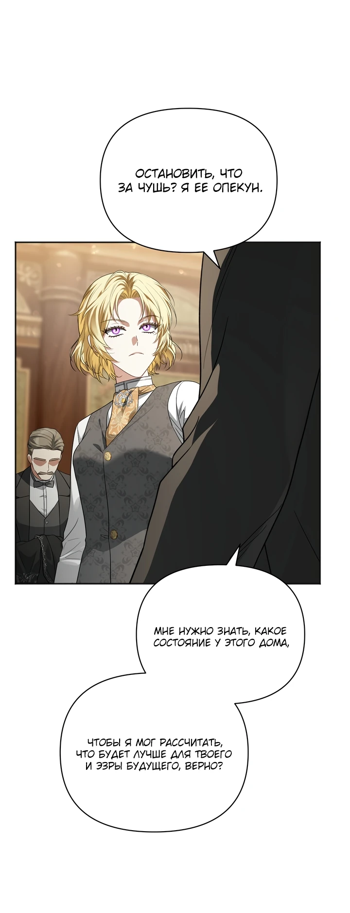 Манга Золотой рыцарь - Глава 9 Страница 17