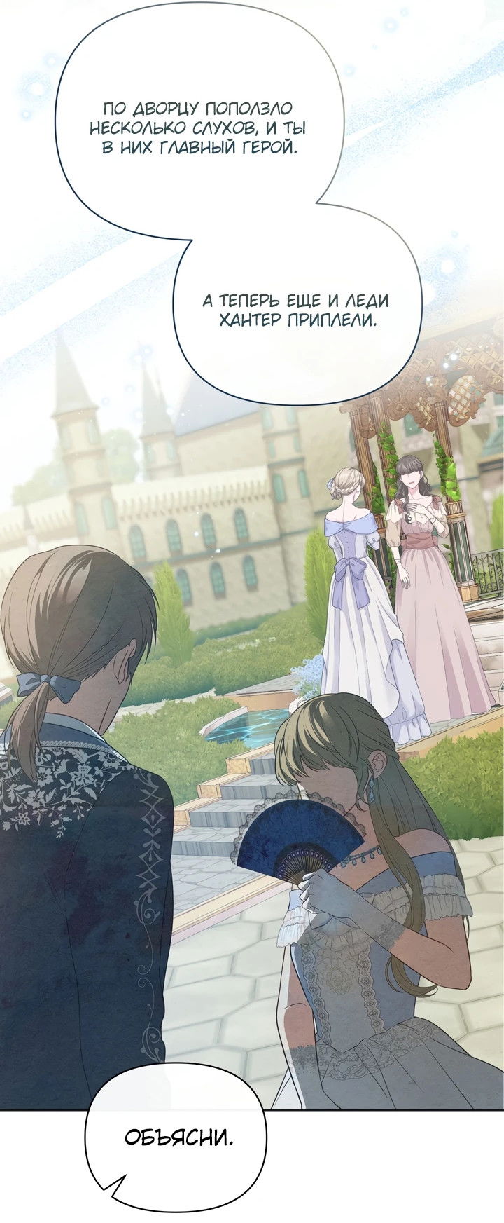 Манга Золотой рыцарь - Глава 9 Страница 41