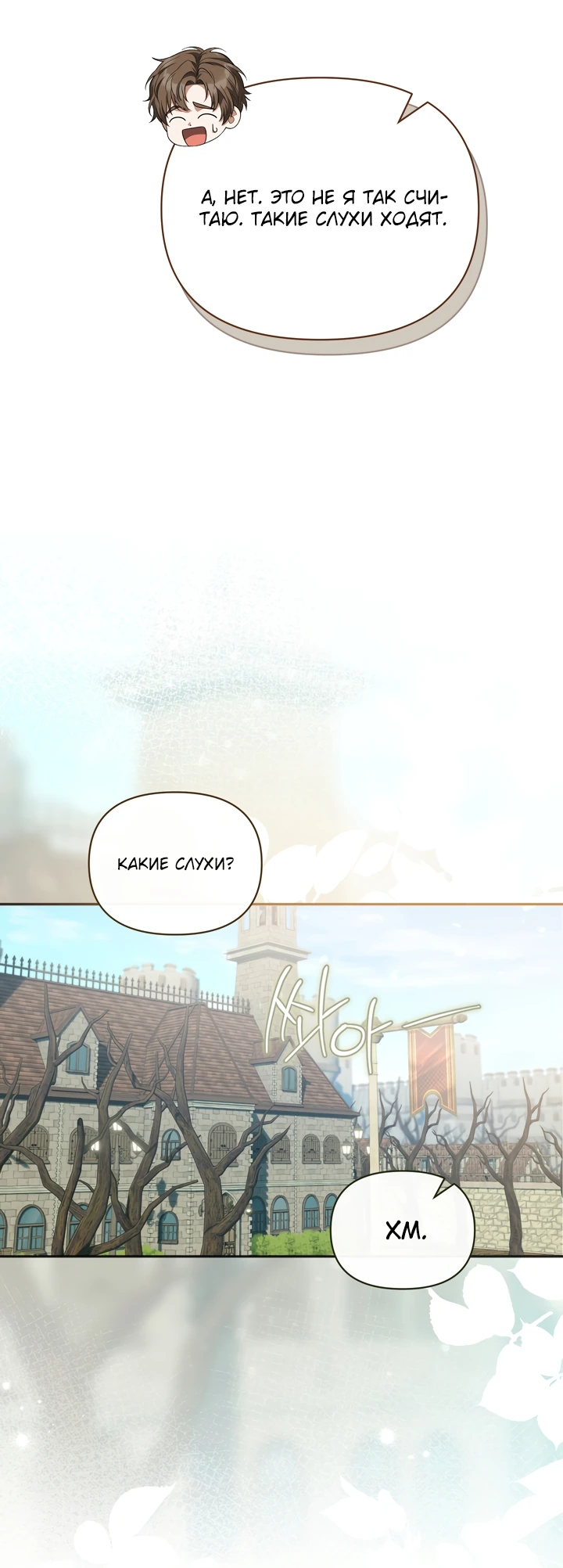 Манга Золотой рыцарь - Глава 9 Страница 40