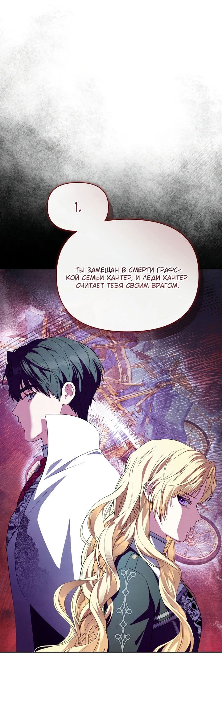 Манга Золотой рыцарь - Глава 9 Страница 42