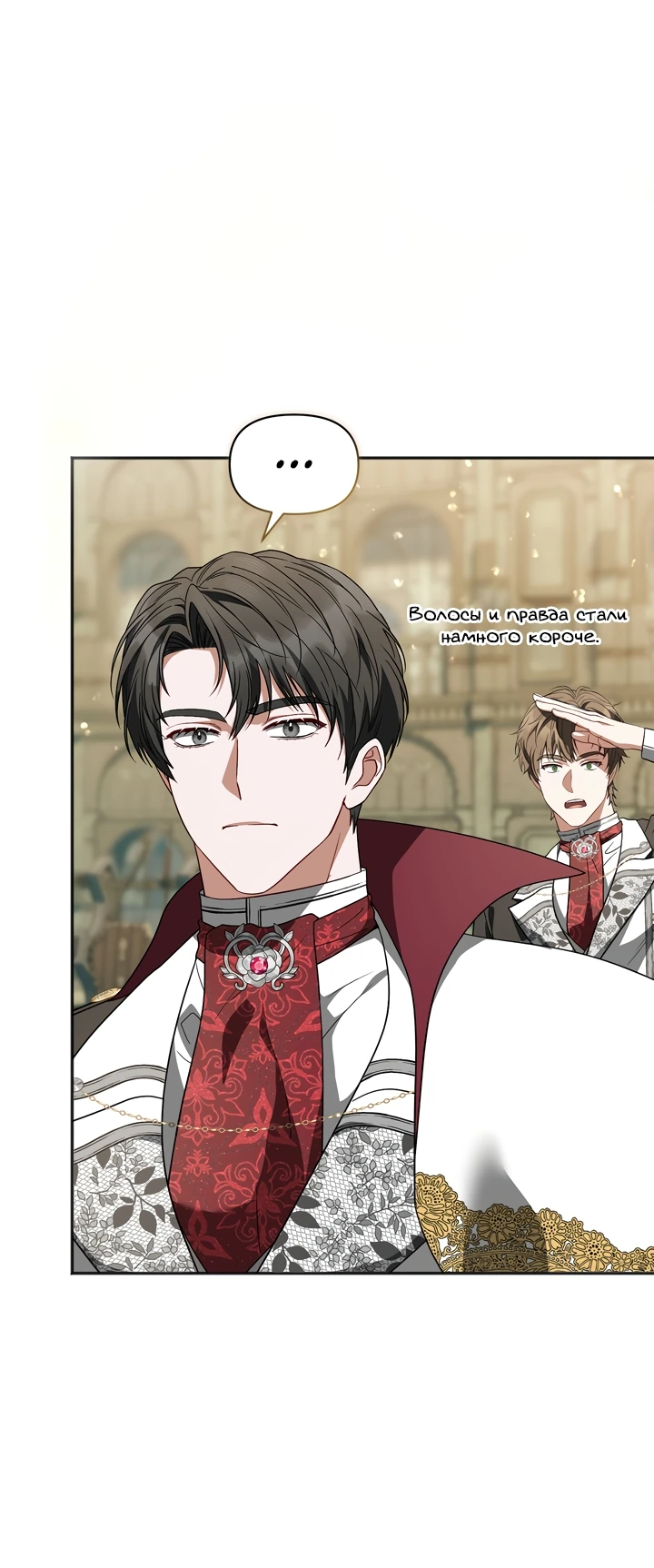 Манга Золотой рыцарь - Глава 9 Страница 56