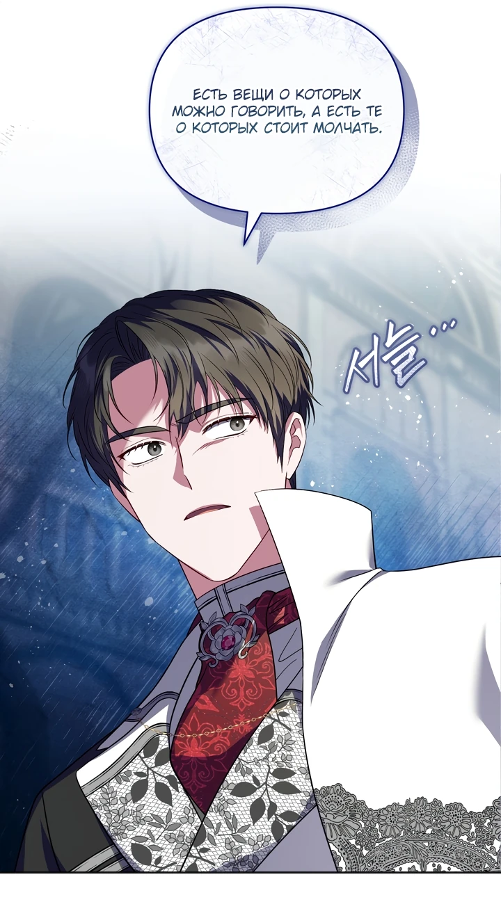 Манга Золотой рыцарь - Глава 9 Страница 39