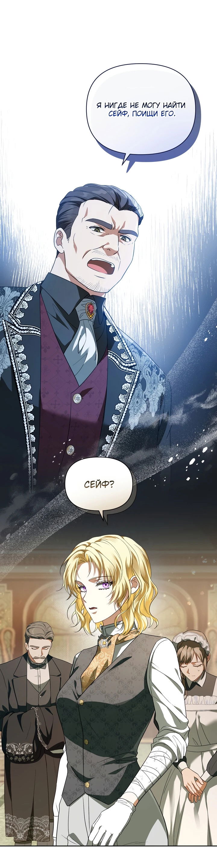 Манга Золотой рыцарь - Глава 9 Страница 14